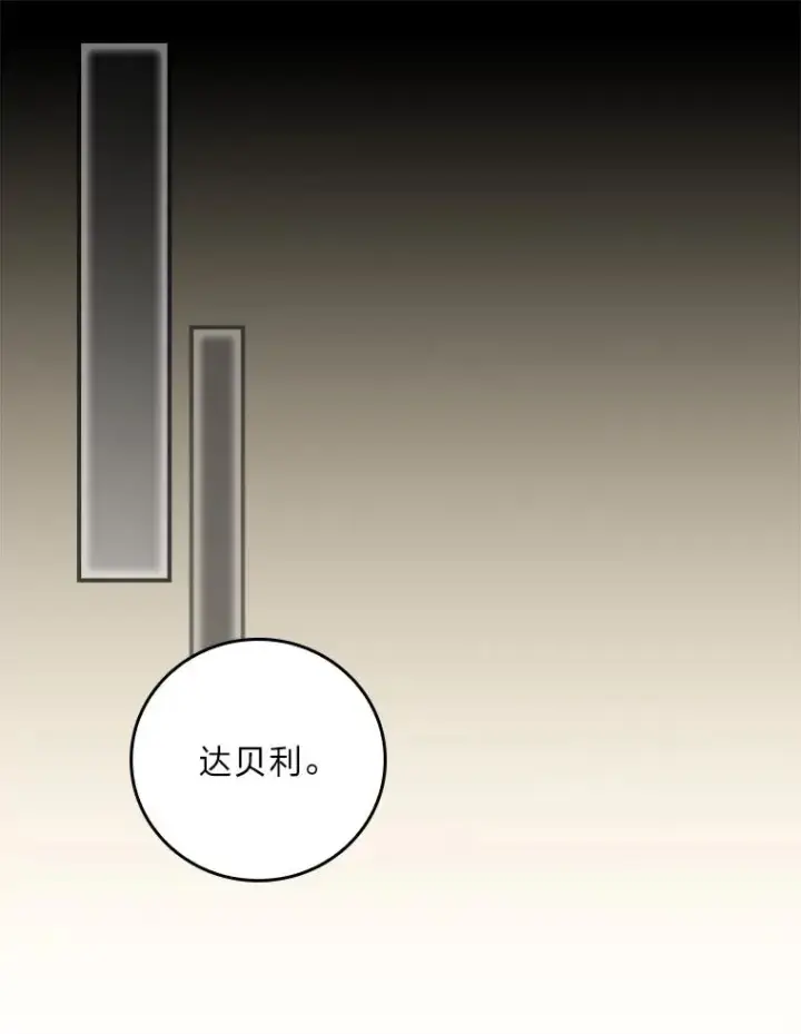 漫画《反派的姐姐今天也很心累》99.他的小心思第36张图