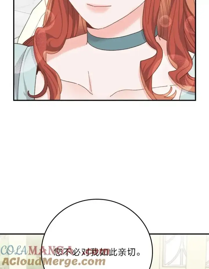 漫画《反派的姐姐今天也很心累》99.他的小心思第65张图
