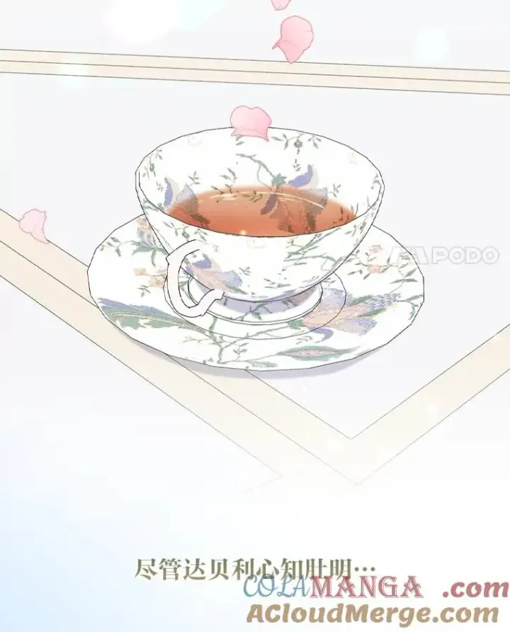 漫画《反派的姐姐今天也很心累》99.他的小心思第81张图