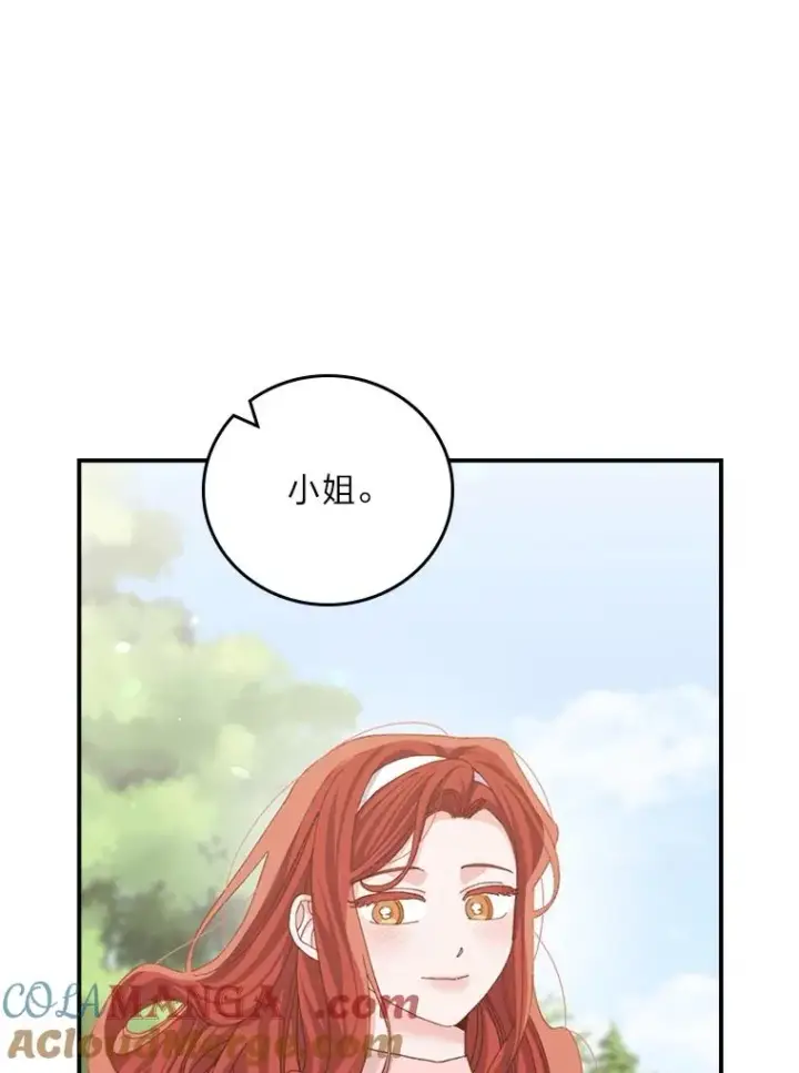 漫画《反派的姐姐今天也很心累》99.他的小心思第85张图