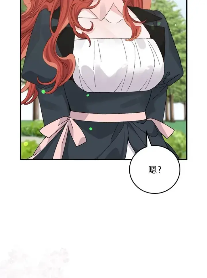 漫画《反派的姐姐今天也很心累》99.他的小心思第86张图
