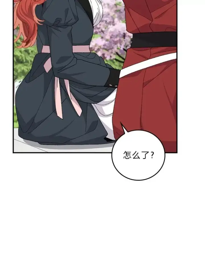 漫画《反派的姐姐今天也很心累》99.他的小心思第96张图