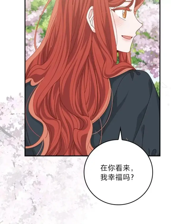漫画《反派的姐姐今天也很心累》99.他的小心思第99张图