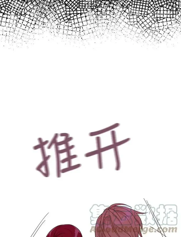 《反派的继母》71.害怕失去图25