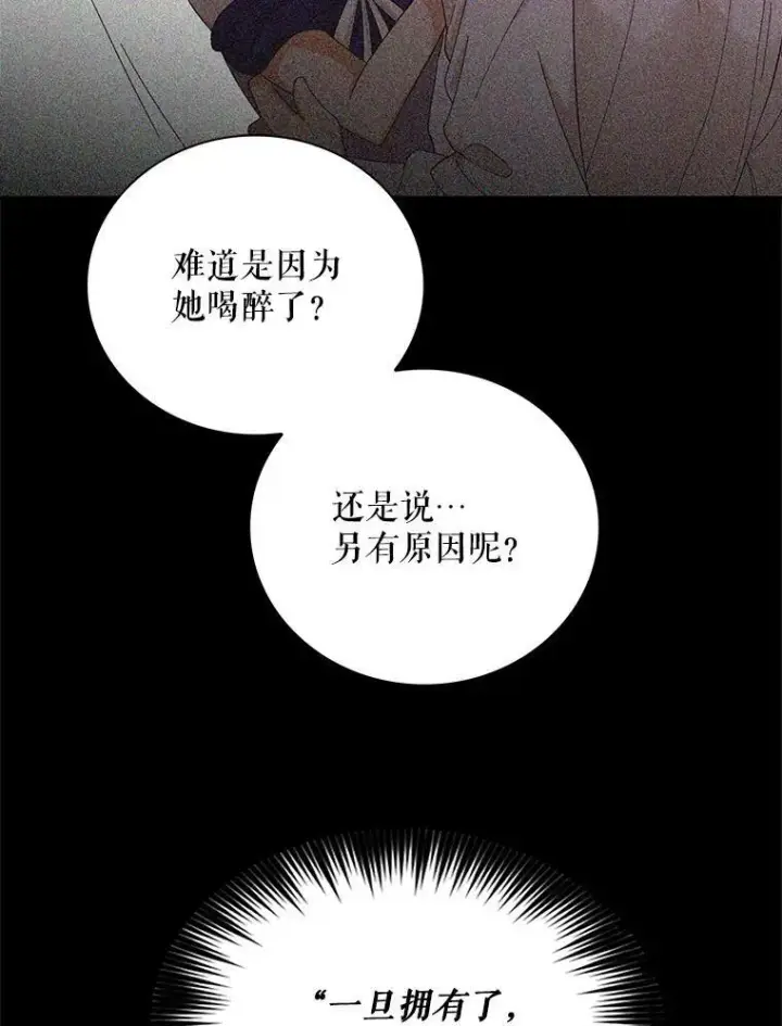 《反派的继母》71.害怕失去图38