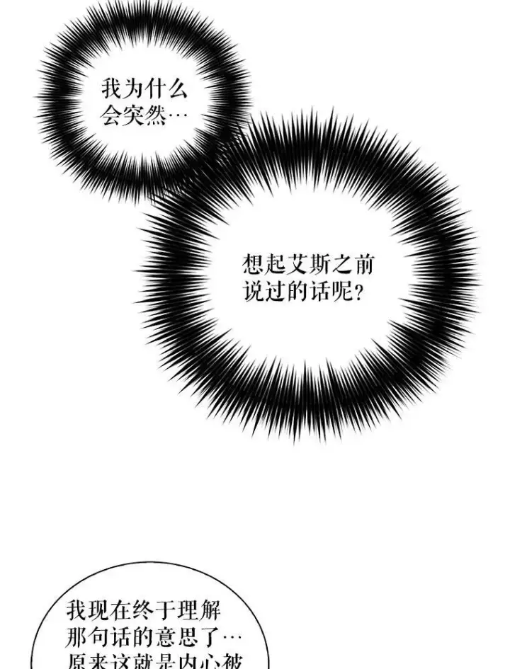 《反派的继母》71.害怕失去图41