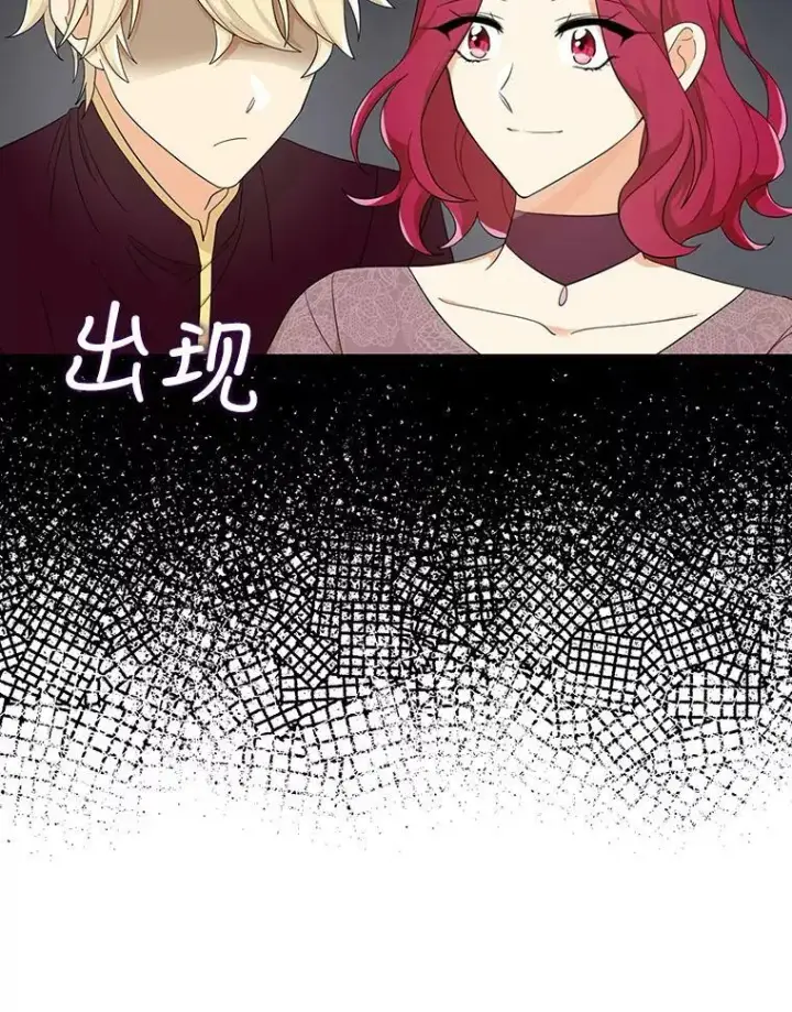 《反派的继母》71.害怕失去图5