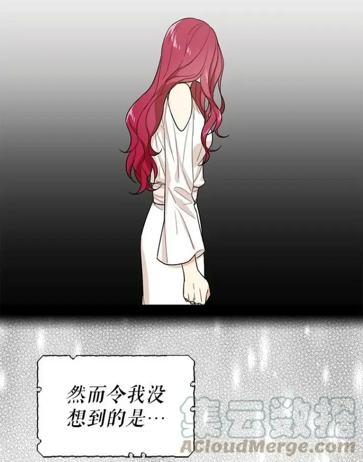 《反派的继母》0.序章图13