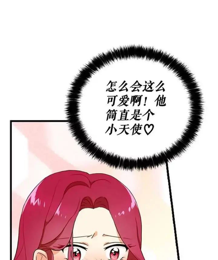 《反派的继母》0.序章图16