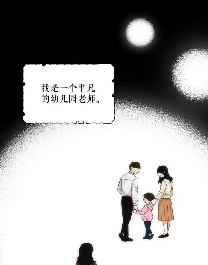 《反派的继母》0.序章图2