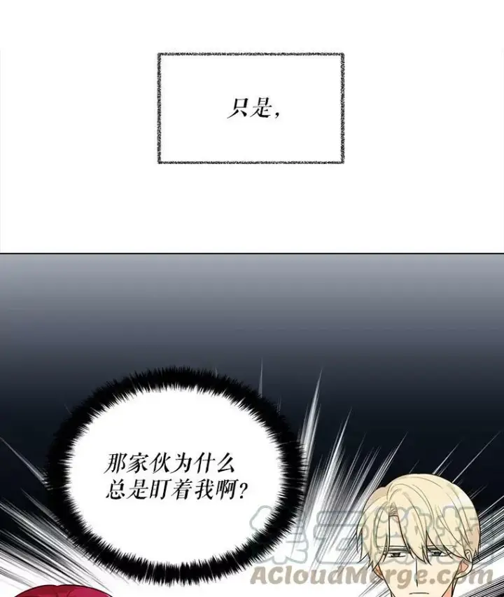 《反派的继母》0.序章图25