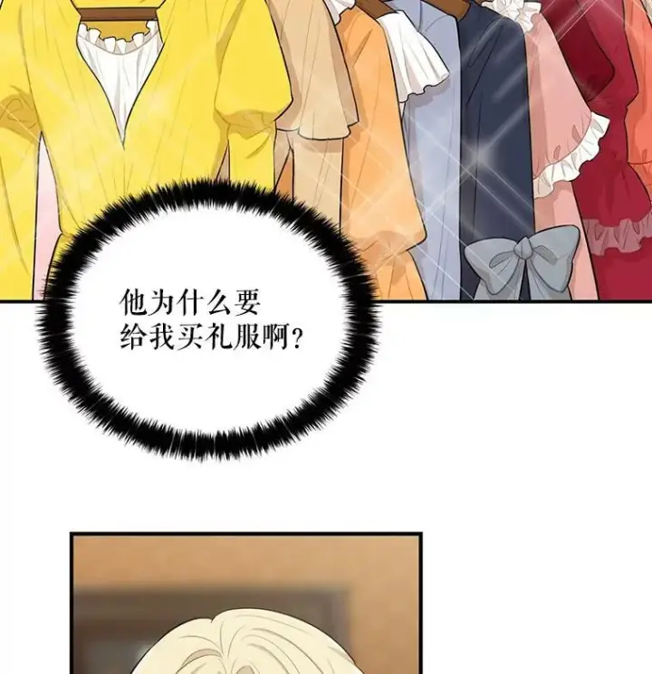 《反派的继母》0.序章图28