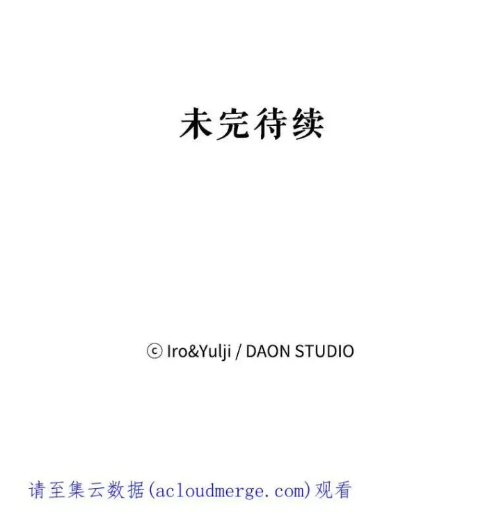 《反派的继母》0.序章图34