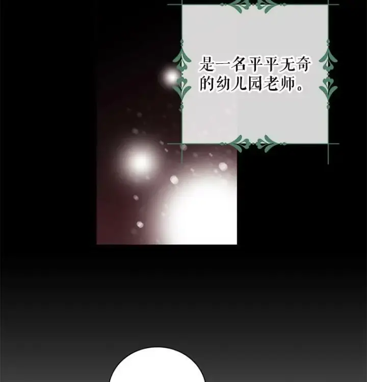 《反派的继母》1.我穿越了？图2