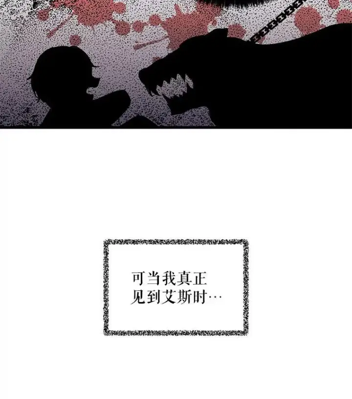《反派的继母》1.我穿越了？图24