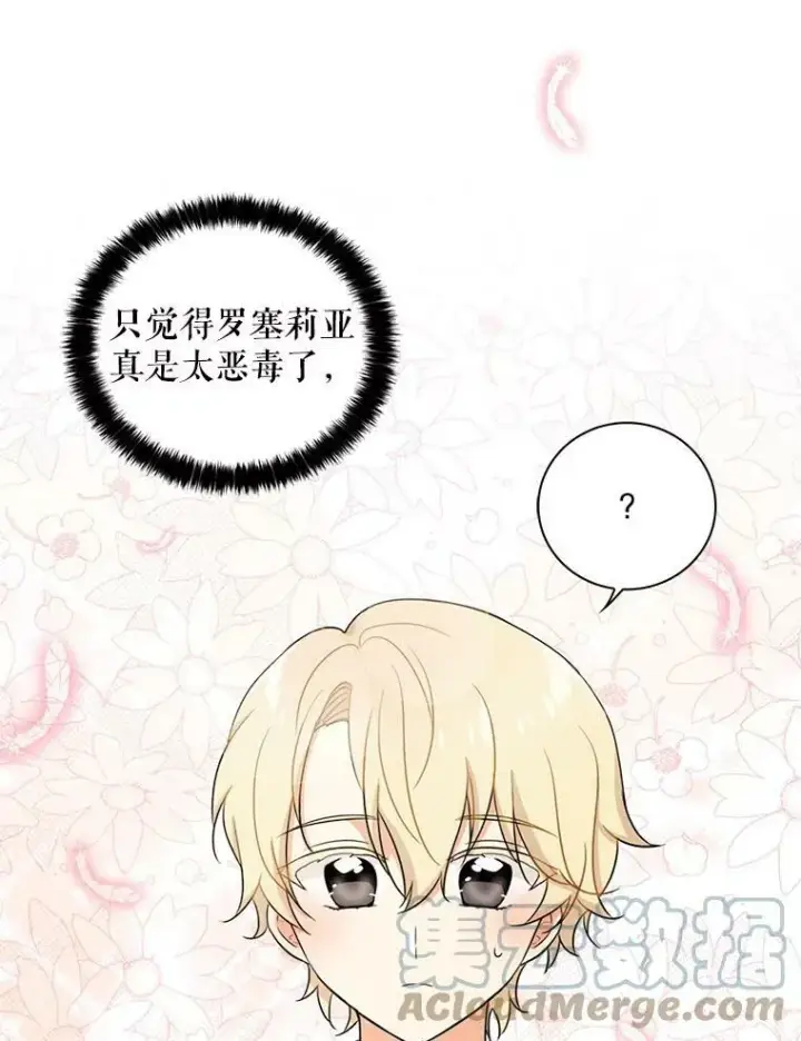 《反派的继母》1.我穿越了？图25
