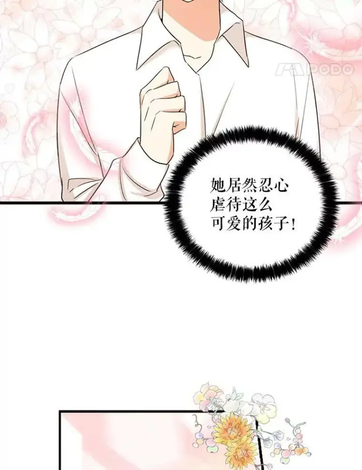 《反派的继母》1.我穿越了？图26
