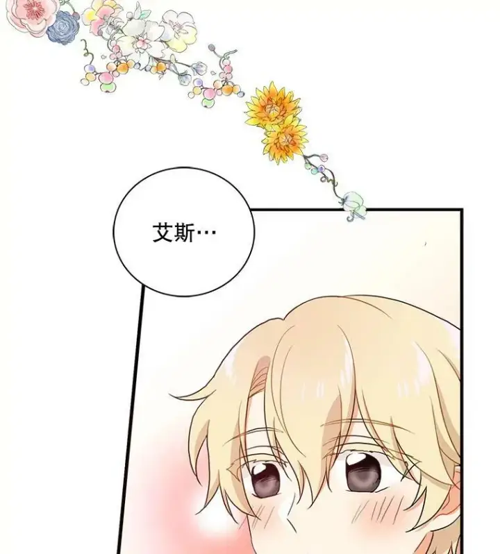 《反派的继母》1.我穿越了？图30