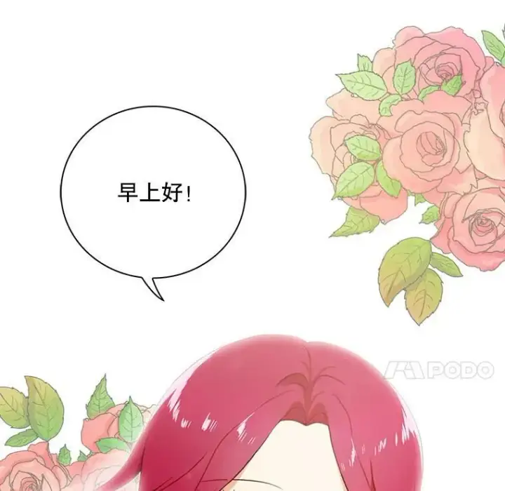 《反派的继母》1.我穿越了？图33
