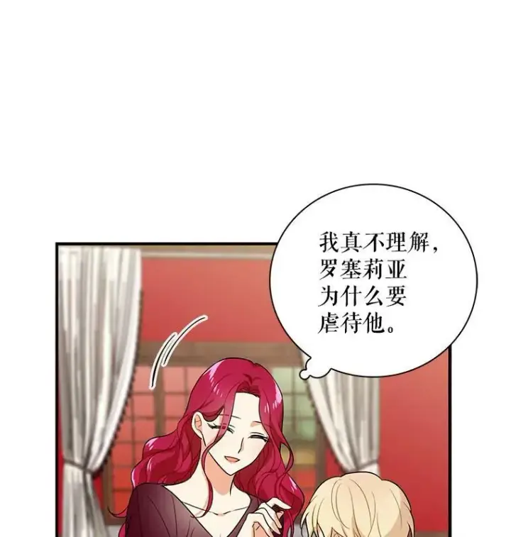 《反派的继母》1.我穿越了？图36