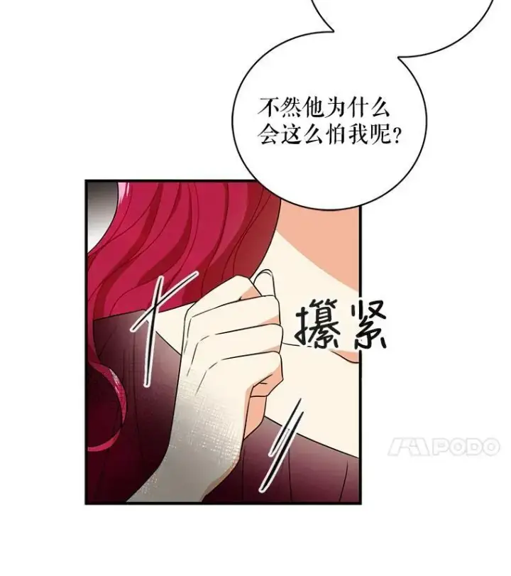 《反派的继母》1.我穿越了？图41