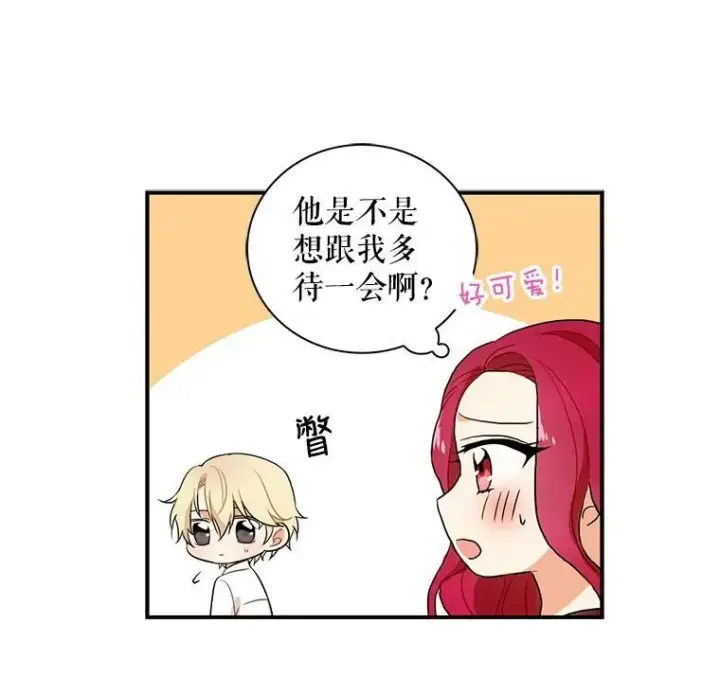 《反派的继母》1.我穿越了？图44