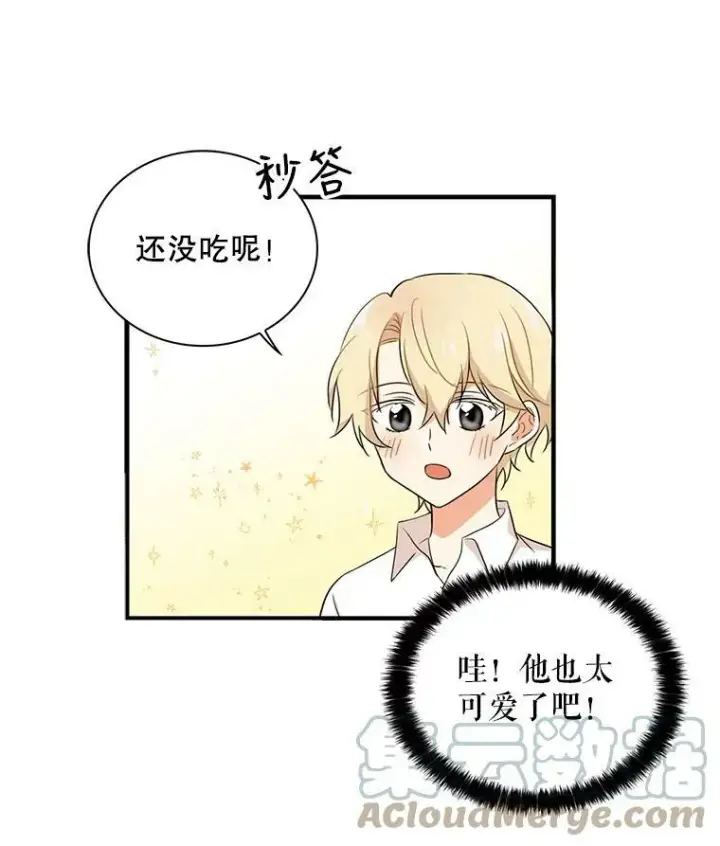 《反派的继母》1.我穿越了？图46