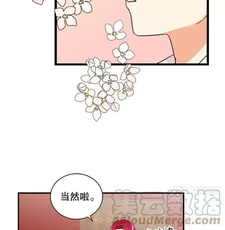 《反派的继母》1.我穿越了？图49