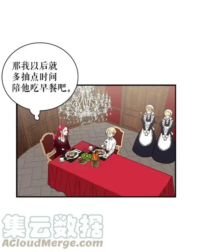 《反派的继母》1.我穿越了？图55