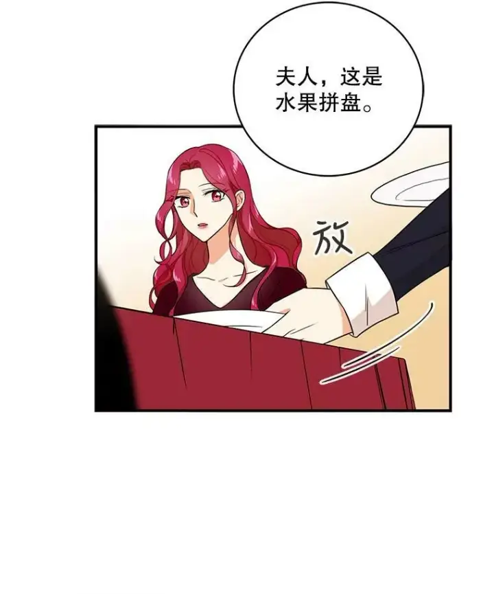 《反派的继母》1.我穿越了？图56