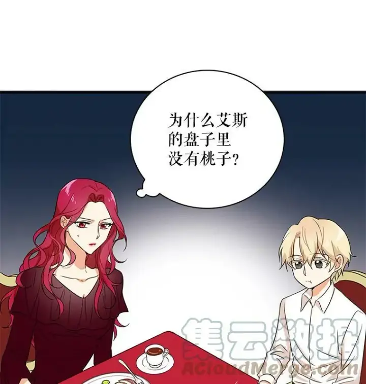 《反派的继母》1.我穿越了？图58