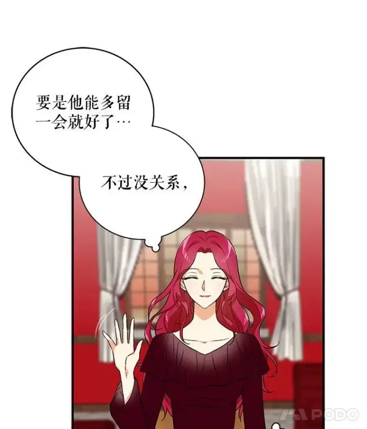 《反派的继母》1.我穿越了？图72