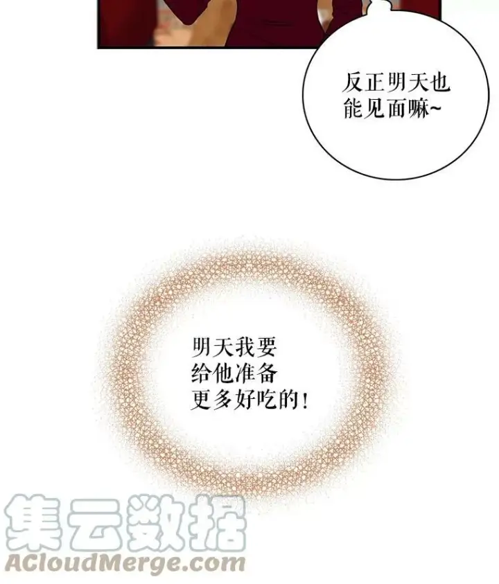《反派的继母》1.我穿越了？图73