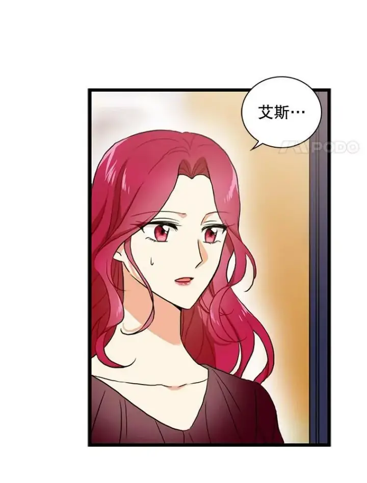 《反派的继母》1.我穿越了？图83