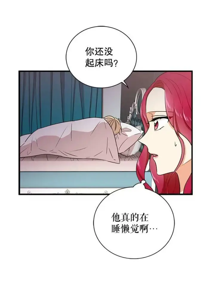 《反派的继母》1.我穿越了？图84