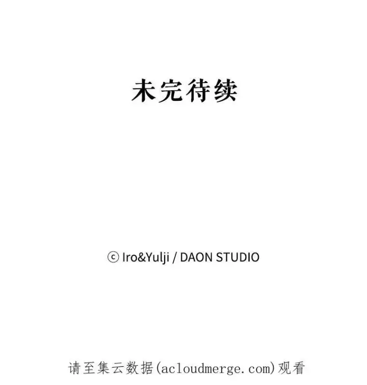 《反派的继母》1.我穿越了？图89