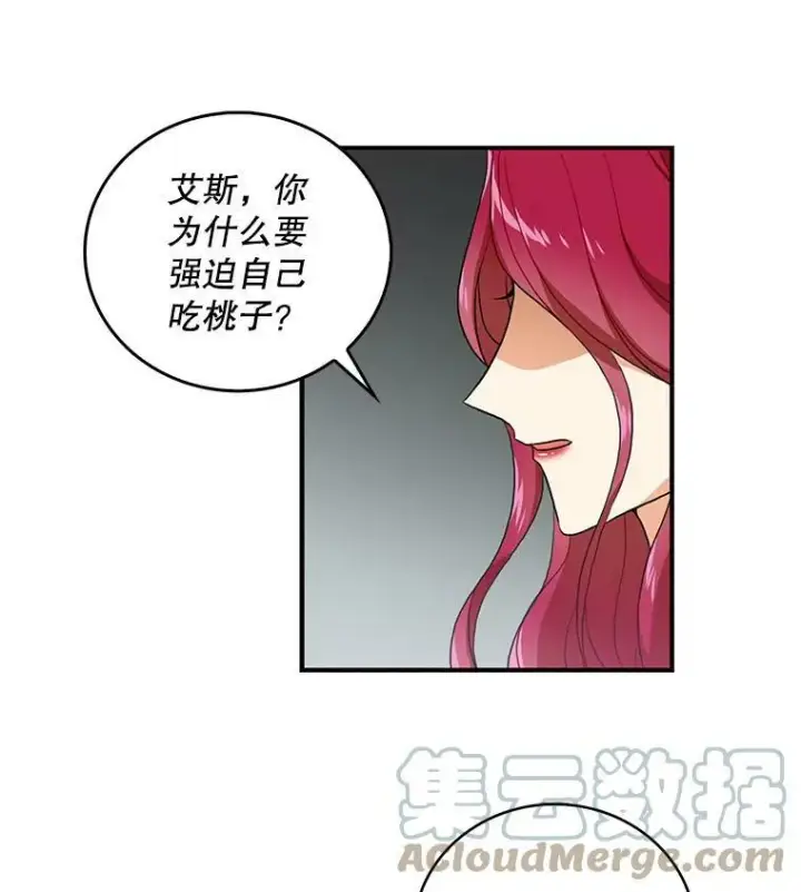 《反派的继母》2.过敏风波图16
