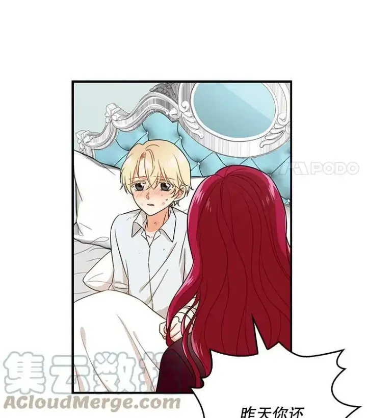 《反派的继母》2.过敏风波图4