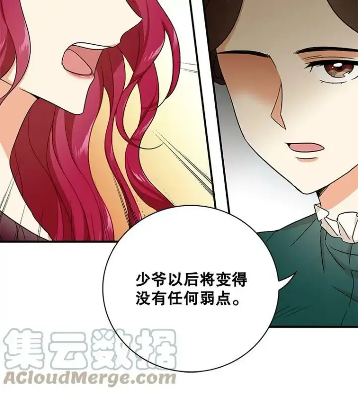 《反派的继母》2.过敏风波图46