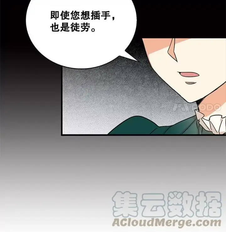 《反派的继母》2.过敏风波图55