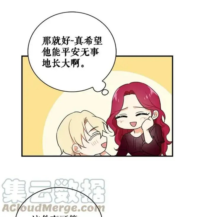 《反派的继母》2.过敏风波图67