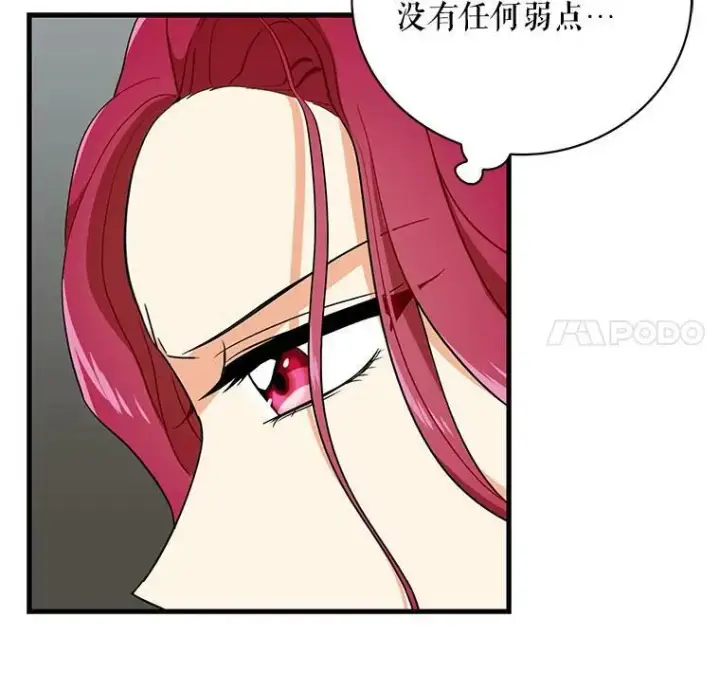《反派的继母》2.过敏风波图72