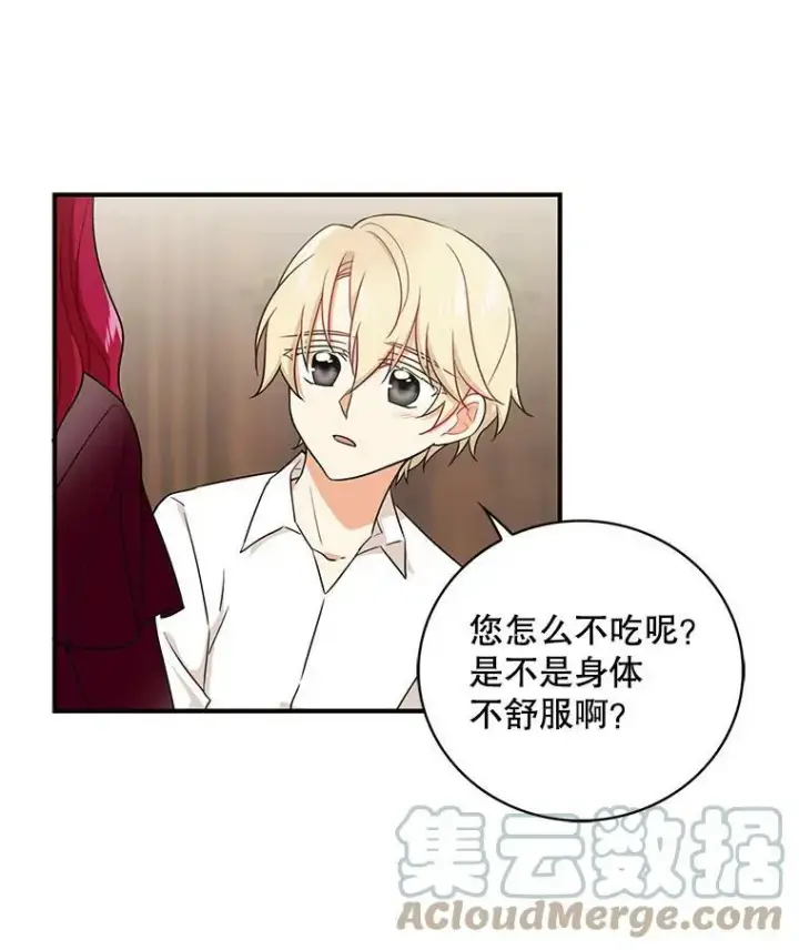 《反派的继母》2.过敏风波图76