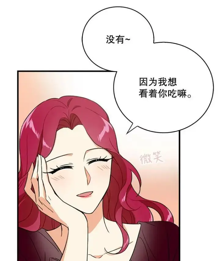 《反派的继母》2.过敏风波图77