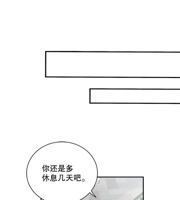 《反派的继母》2.过敏风波图86
