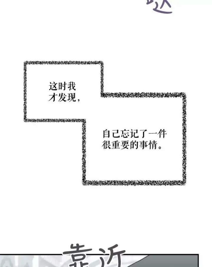 《反派的继母》2.过敏风波图90