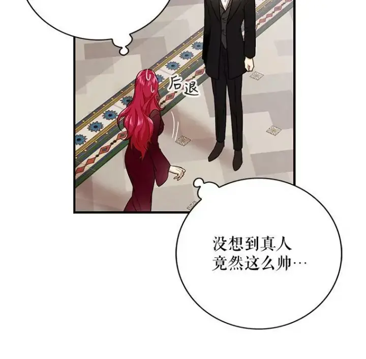 《反派的继母》3.另一个反派图6