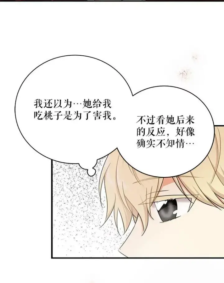 《反派的继母》4.一起吃早餐图50