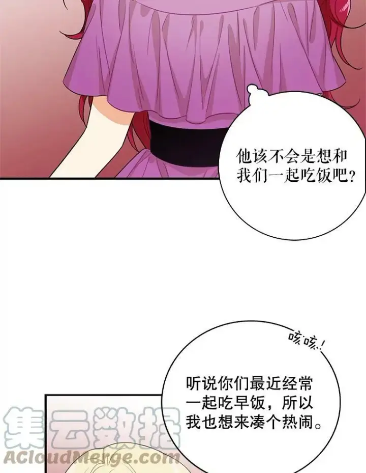 《反派的继母》4.一起吃早餐图64