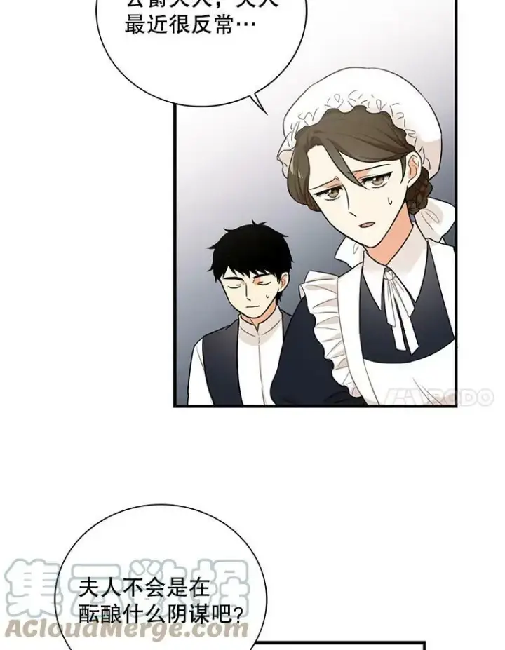 《反派的继母》4.一起吃早餐图7